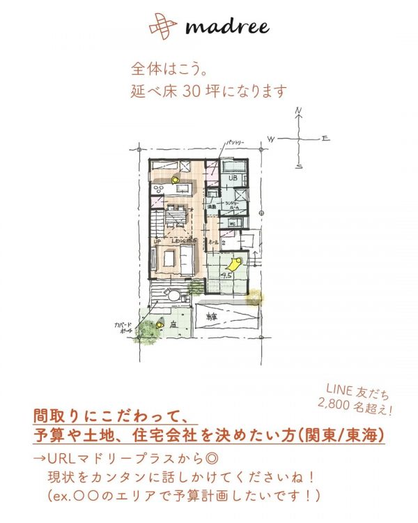 自然を感じながらコーヒー◎屋根ありデッキが落ち着く家。5