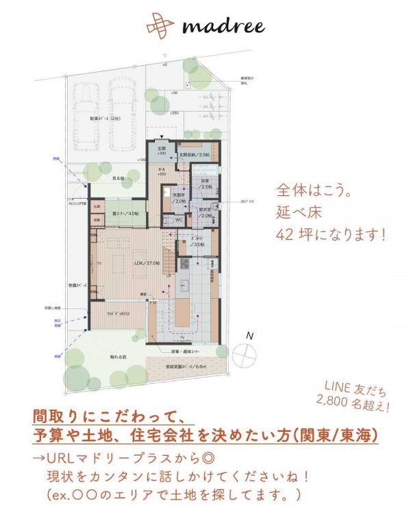 居心地を変えられる！やんわり仕切ったL字型間取り。5