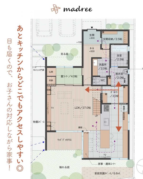 居心地を変えられる やんわり仕切ったl字型間取り Folk