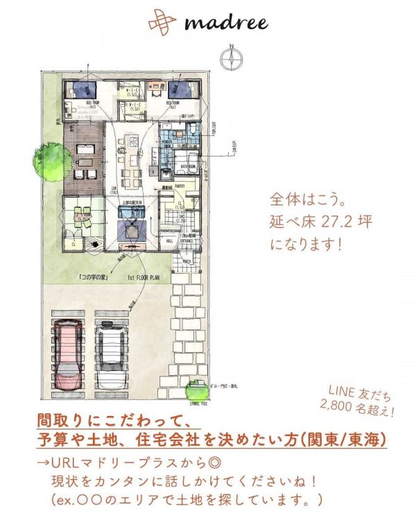 こんなところが心地よい！2人暮らしの平屋間取り。5