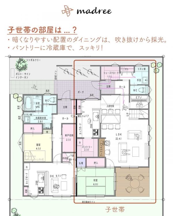 玄関別で、ほどよい距離感！和室でつながる2世帯間取り。4