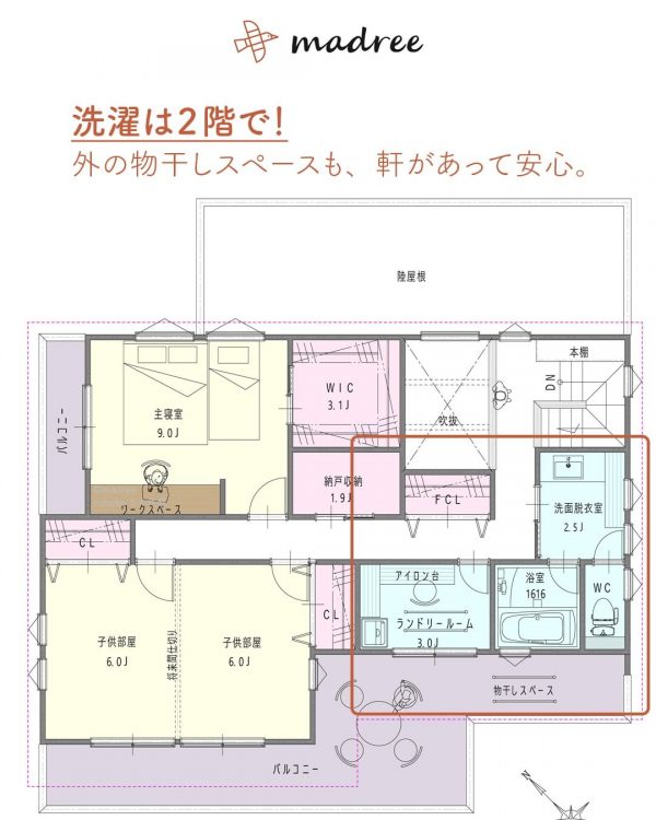 玄関別で、ほどよい距離感！和室でつながる2世帯間取り。5