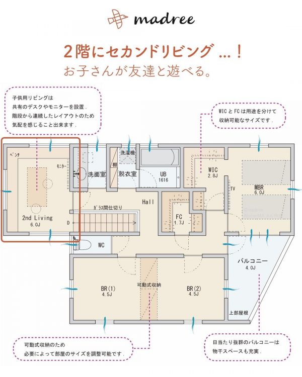 爽やかさを感じる◎テラスと一体感のある間取り。3