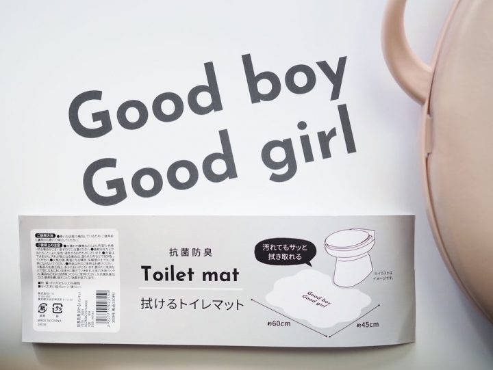 ・「抗菌防臭拭けるトイレマット」300円（税抜）