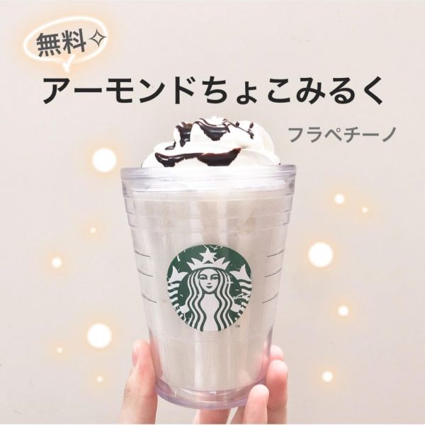 まろやか！バニラクリームフラペチーノ