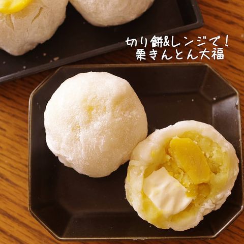 簡単人気!レンジで大福