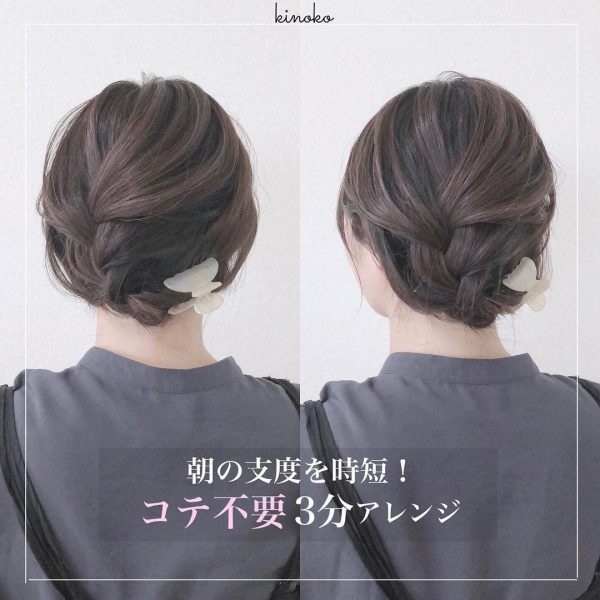 編み込みを使った巻かないヘアアレンジ