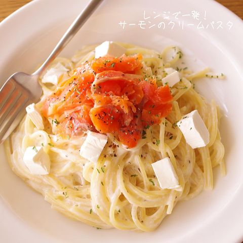 レンジで簡単!サーモンのクリームパスタ