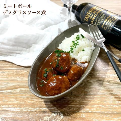 週末食べたい!ミートボールデミグラスソース煮