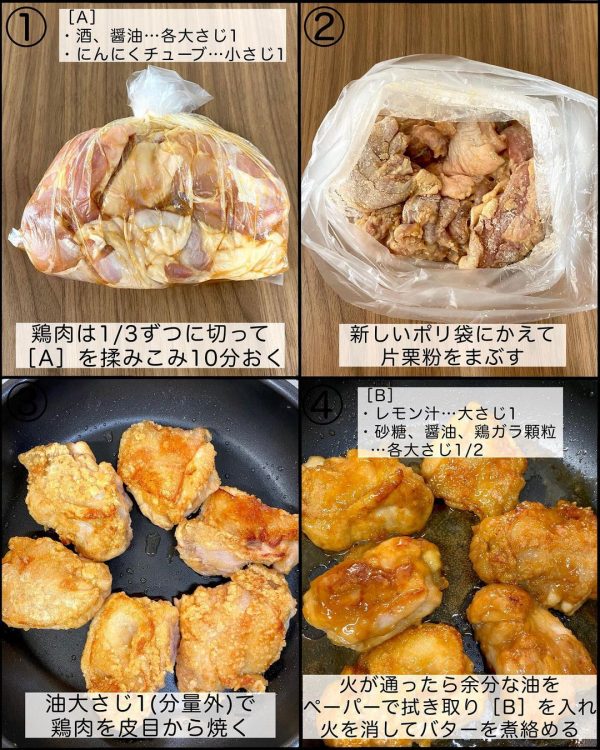 鶏もも肉のレモンバターソース焼き3