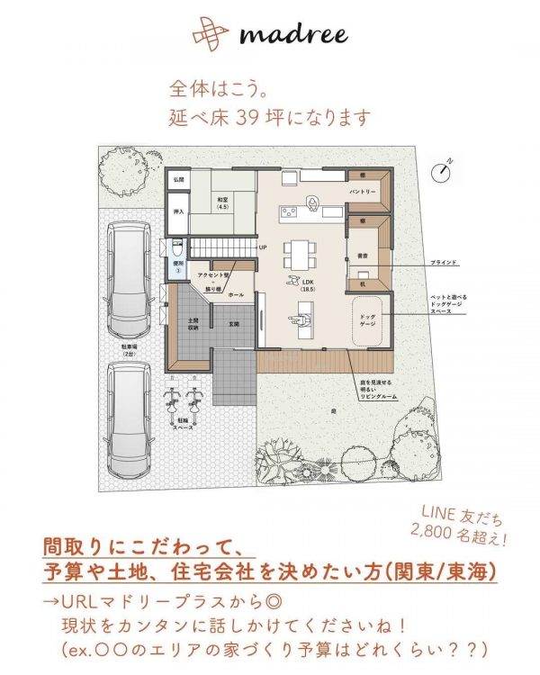 3人家族で暮らす！みんなが使える個室もある家。5