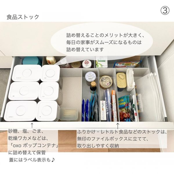 食品ストック収納