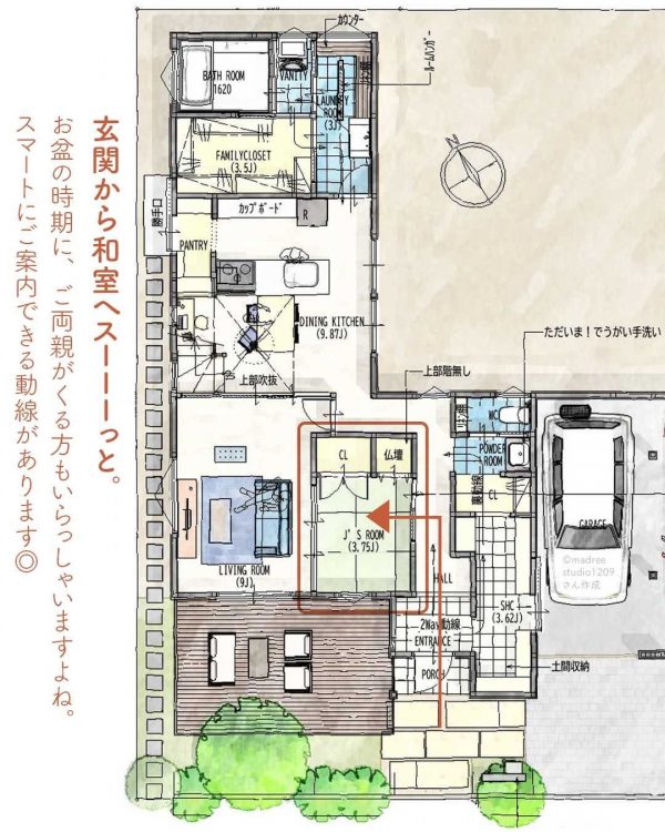 来客時の、スマートおもてなし！空間分けがされた間取り。2