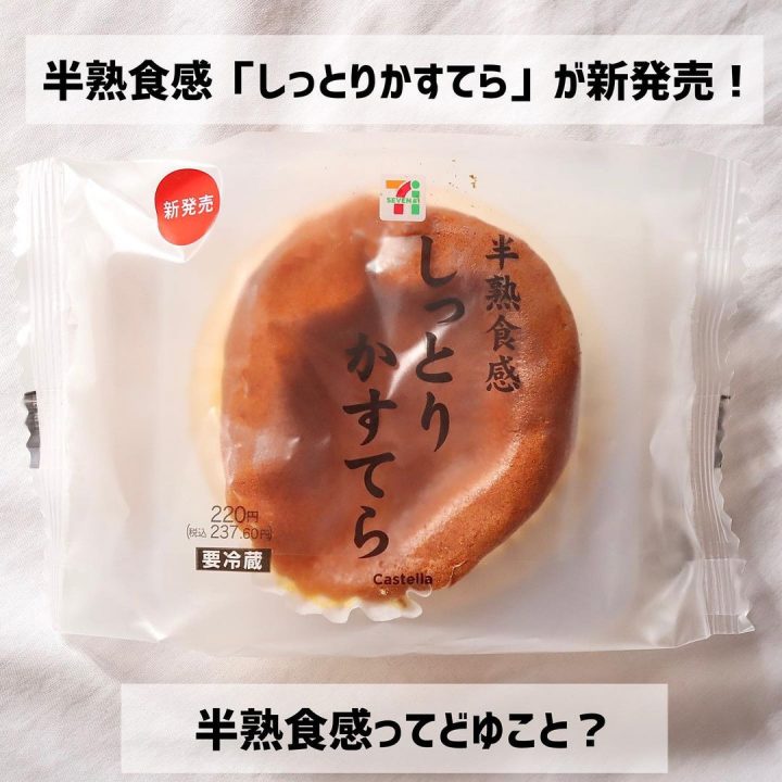 半熟食感が気になる！