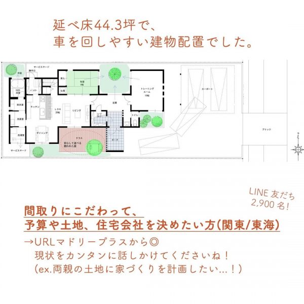 洗濯物が干しやすい！外干しも室内干しも◎間取り。6