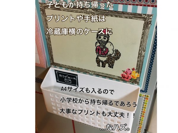 子どもが入れやすく工夫した書類収納アイデア