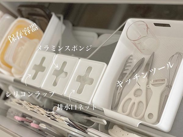 小物が片付くプルアウトボックス収納実例