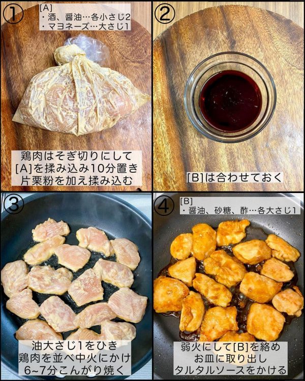 てりマヨ甘酢チキン南蛮3