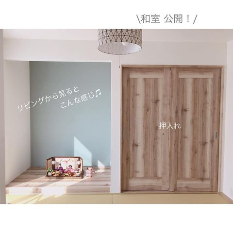 洋室のような和室の和モダンインテリア実例