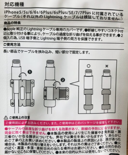 スマホ・タブレットの充電コード11