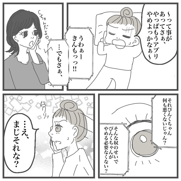 馴れ初め8