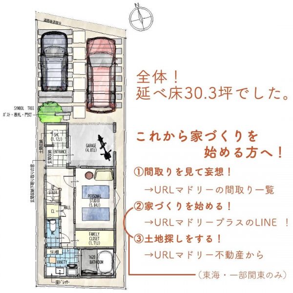 家でもカラダを動かせる！トレーニングもできる3階建て。4