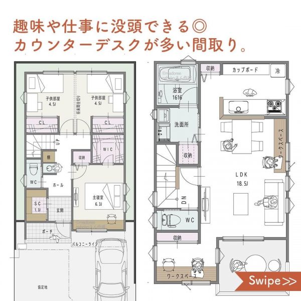 趣味や仕事に没頭できる◎カウンターデスクが多い間取り。