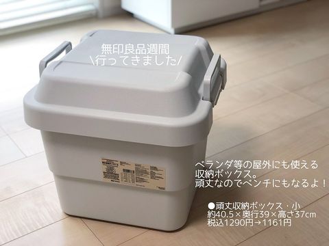 PP頑丈収納ボックス小