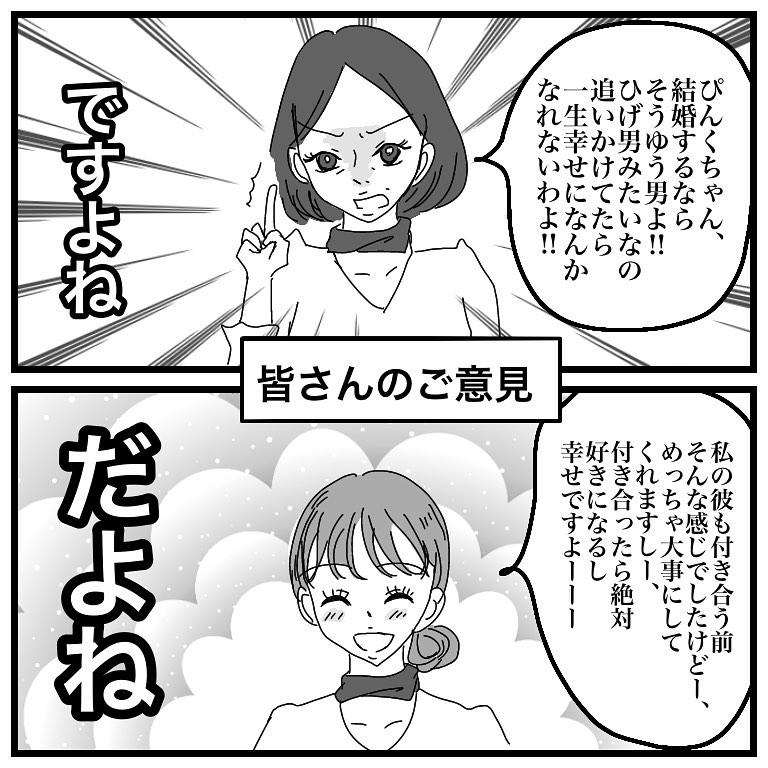 話がつまらなかった。7