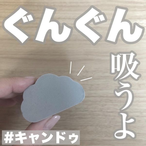 吸水率抜群なスポンジの100均掃除グッズ