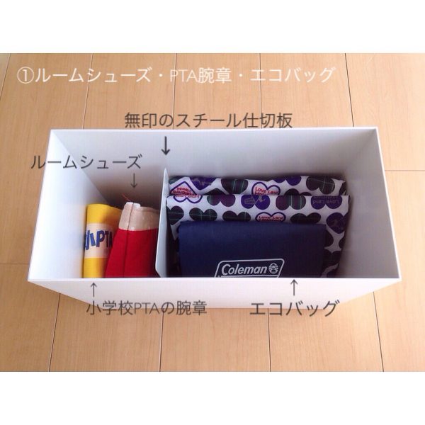 ファイルボックス×スチール仕切り板