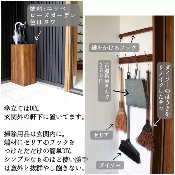 セリアのフックで簡単DIY