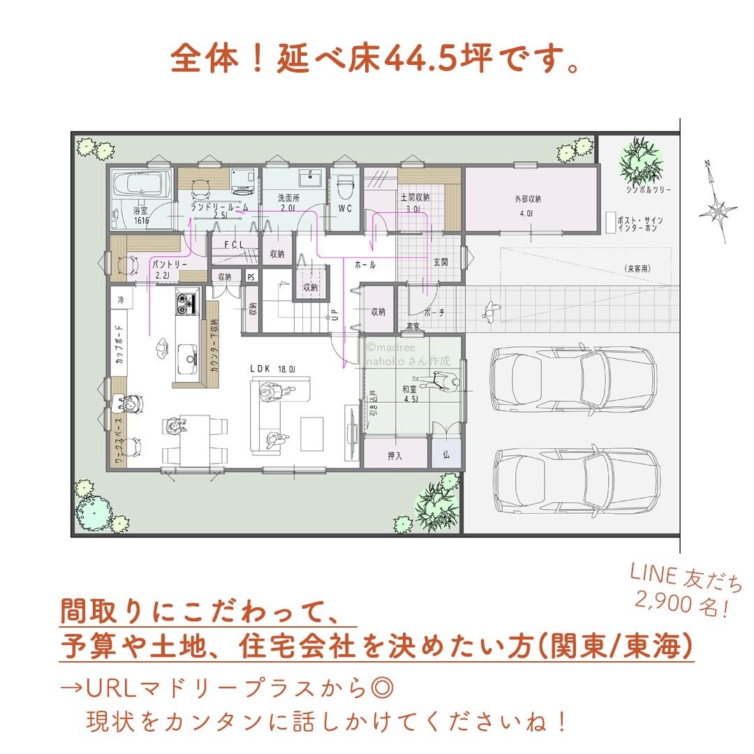 乾燥機をメイン使い！ほぼ室内干し専用の間取り。6