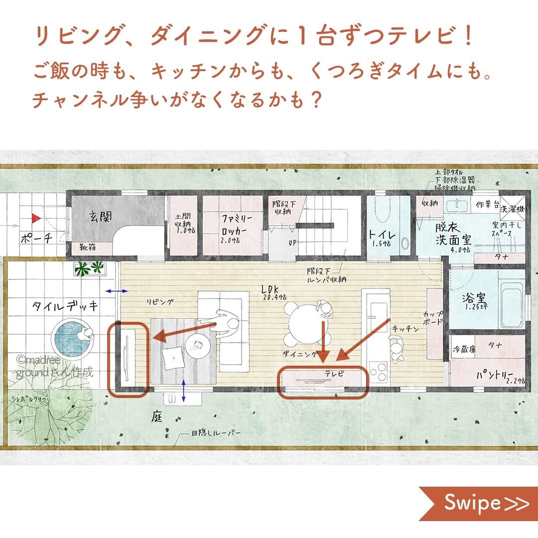 テレビ好きな家族に◎みんなでドラマを楽しむ間取り。2