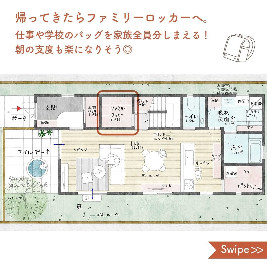 テレビ好きな家族に◎みんなでドラマを楽しむ間取り。3