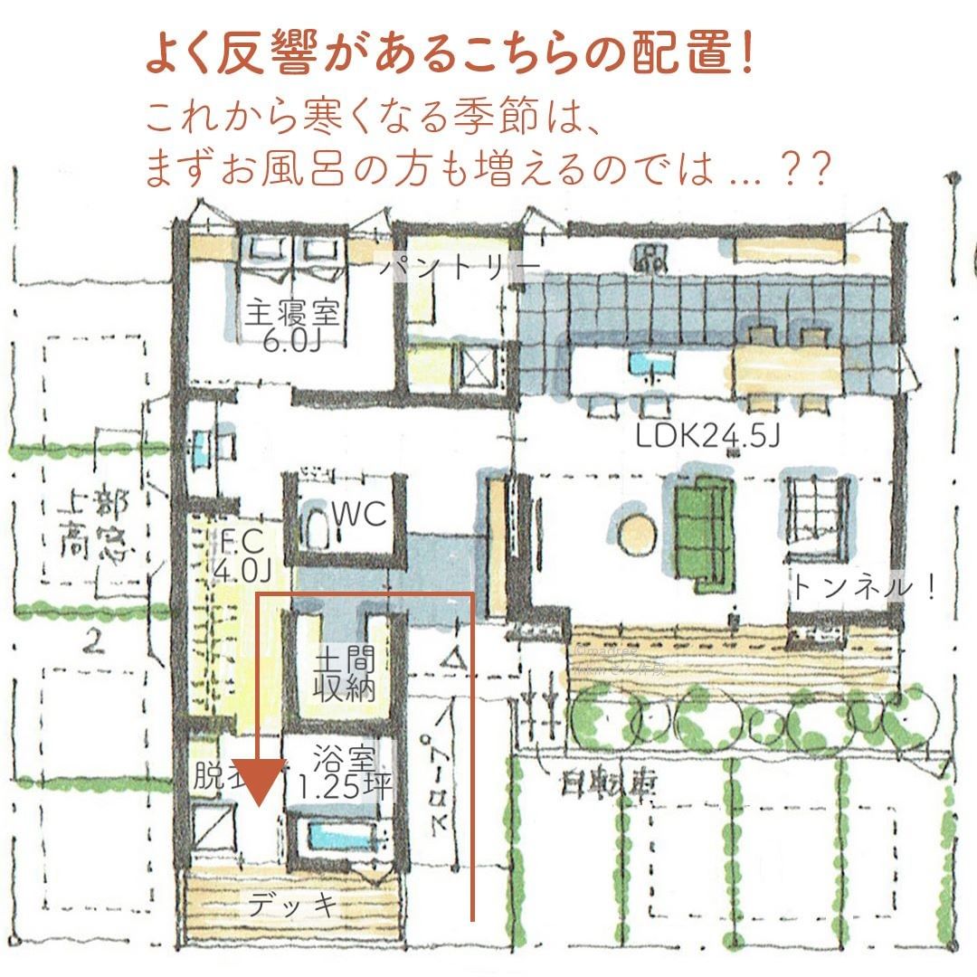 帰ったらお風呂に入ろう！まず暖まれる玄関〜浴室間取り。2