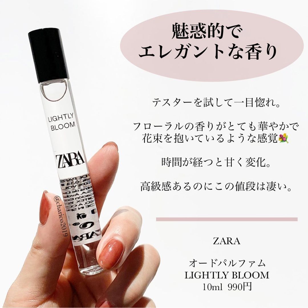 ZARA オードパルファム LIGHTLY BLOOM