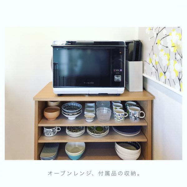 オーブンレンジの付属品収納に活躍