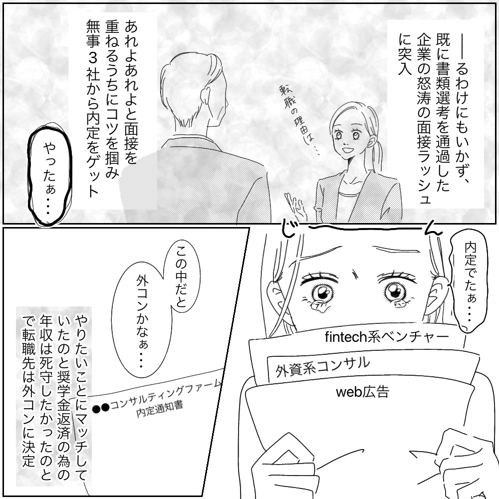 新たな一歩2