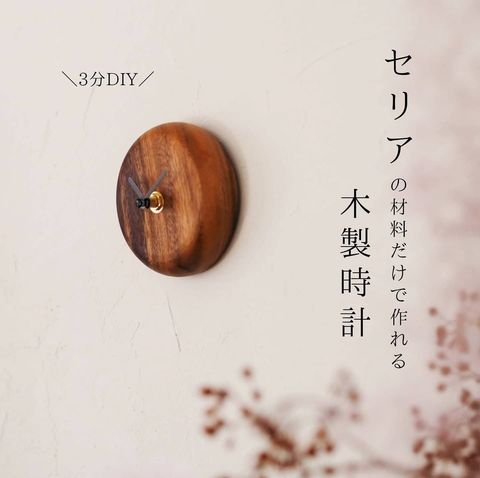 セリア ダイソーetc Diyで愉しむ おしゃれインテリアグッズ集 Folk