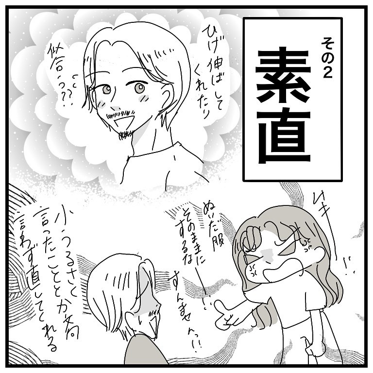 むずがゆくて仕方なかったんです！2