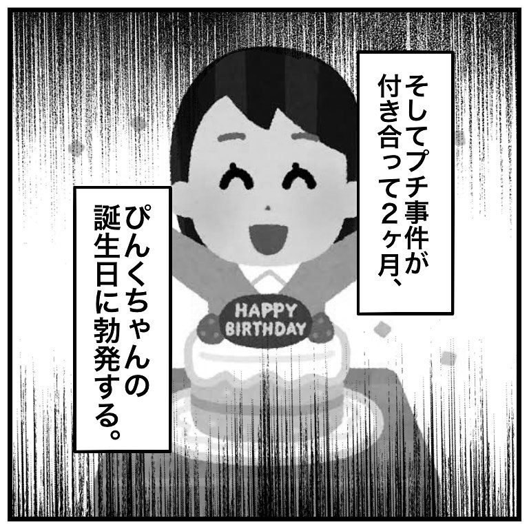 むずがゆくて仕方なかったんです！8