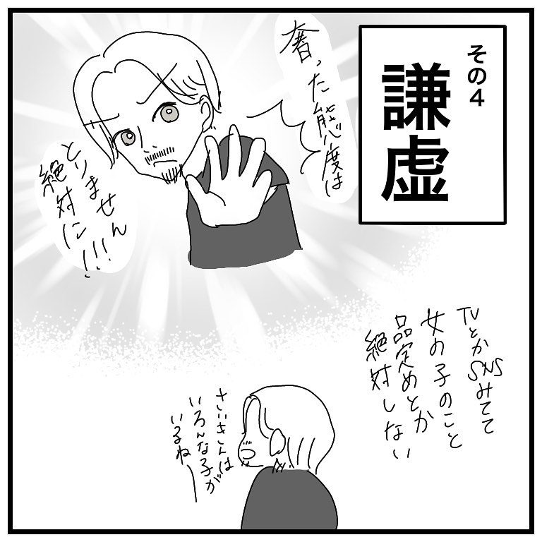 むずがゆくて仕方なかったんです！4