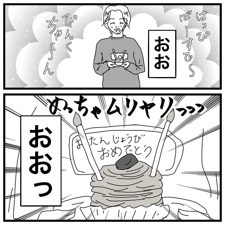 え、このケーキ一個だけ・・・？6