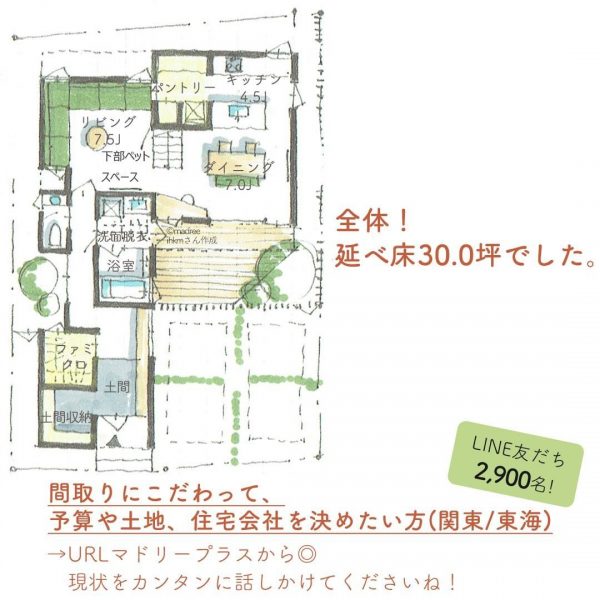 きれいな廊下が落ち着く。周りと被らない個性的な家！6