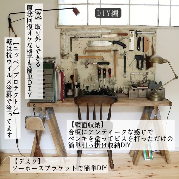 アトリエ作業机側DIY編