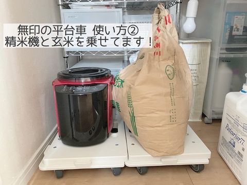 暮らしやすくなる平台車の活用アイデア2