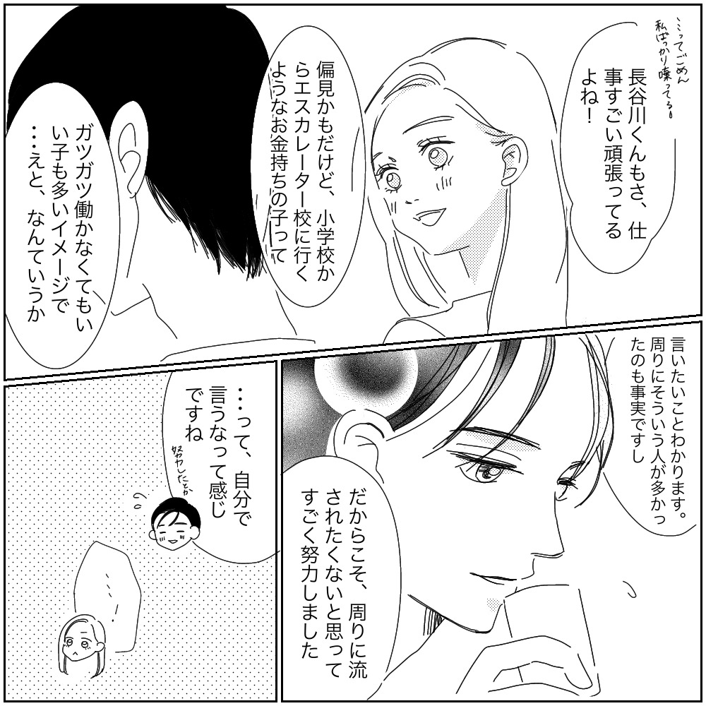 完璧男子なのに・・・