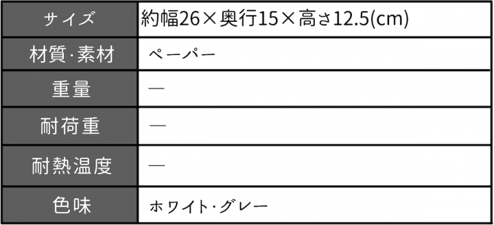 そして、棚板はステ70