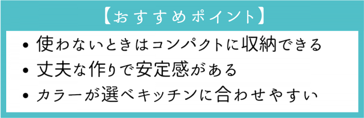 そして、棚板はステ59